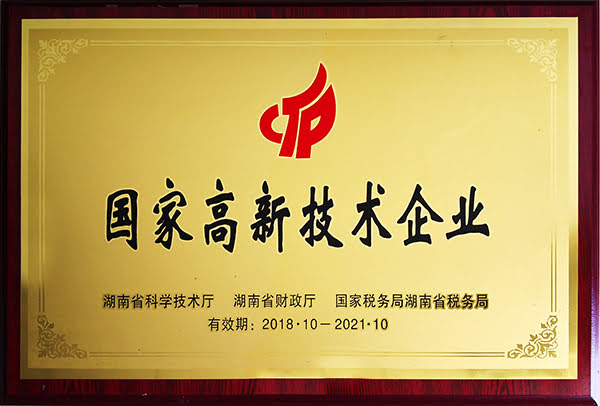 国度高新技术企业
