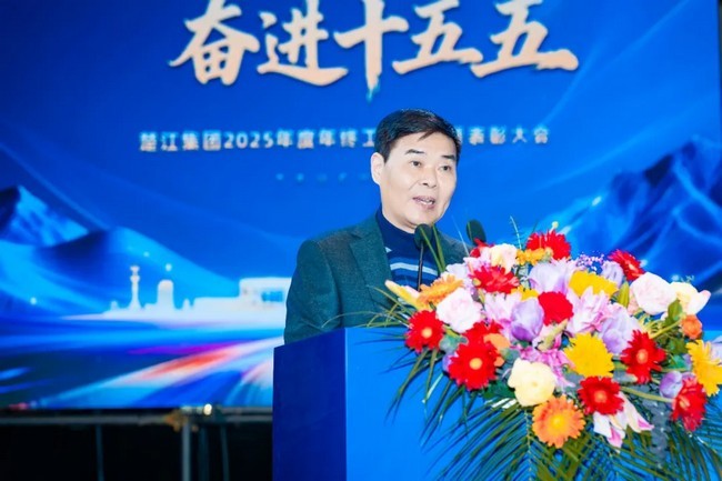 稳重谋发展，，，奋进十五五——ML·米兰新材2025年度年终工作总结暨赞美大会圆满闭幕